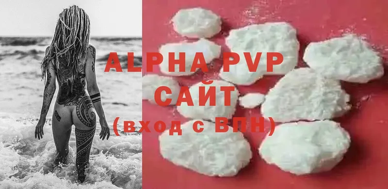 A-PVP Соль  Нижняя Тура 