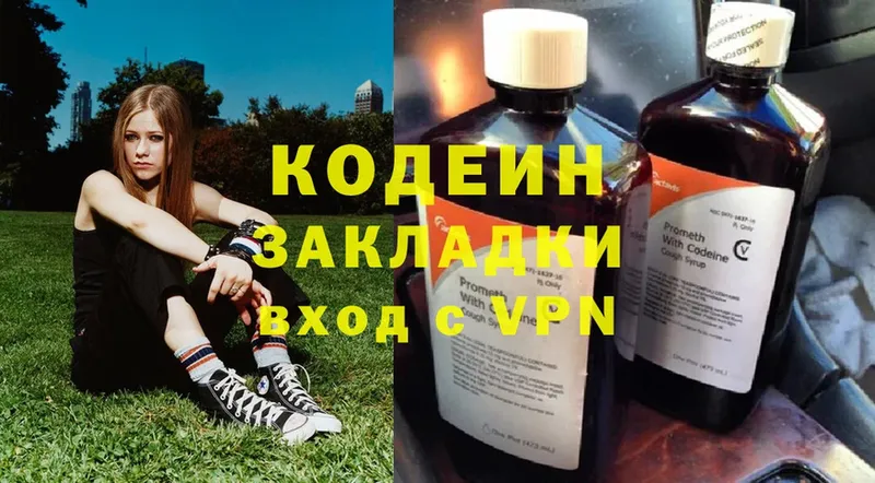 Кодеиновый сироп Lean напиток Lean (лин)  Нижняя Тура 