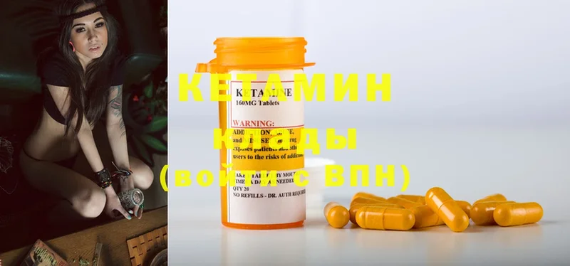 Кетамин ketamine  Нижняя Тура 